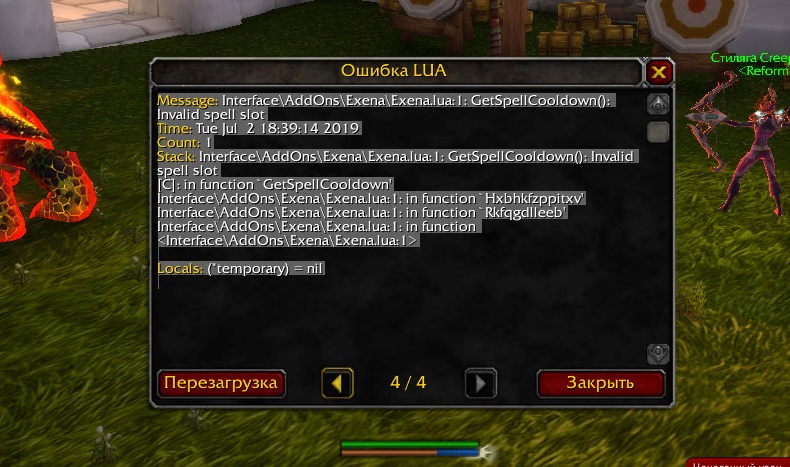 Ошибка 4: