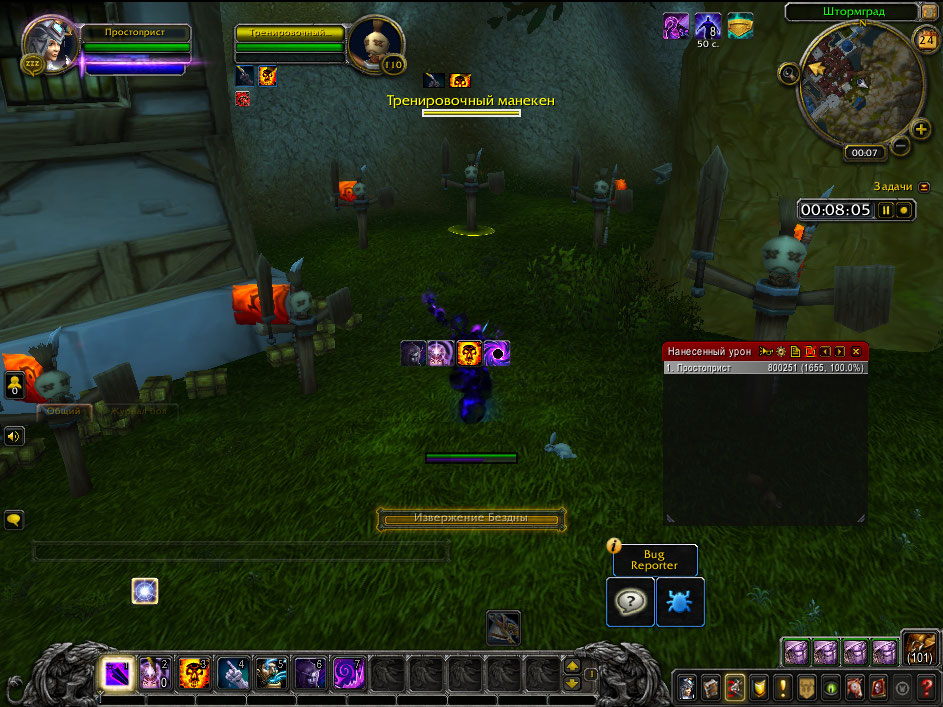 WoWScrnShot_082419_100712.jpg