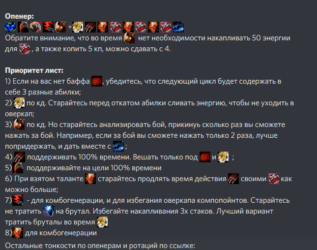 так же помоему проблемы с открытием и бурстом,когда юзаешь берсерк,должно выглядеть это так