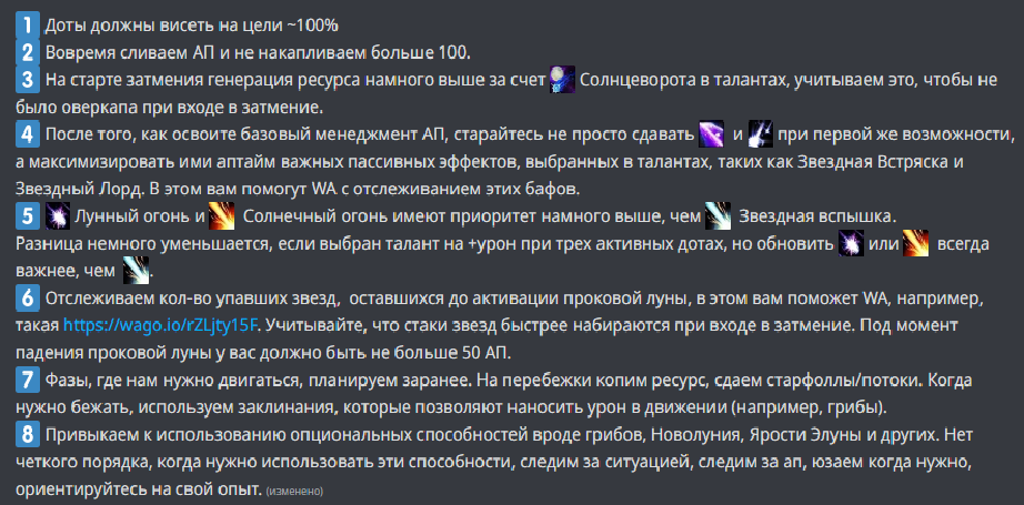 Сова Мануал.png