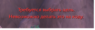 постоянно кого то хочет атаковать вплоть до того что с дракона скидывает .