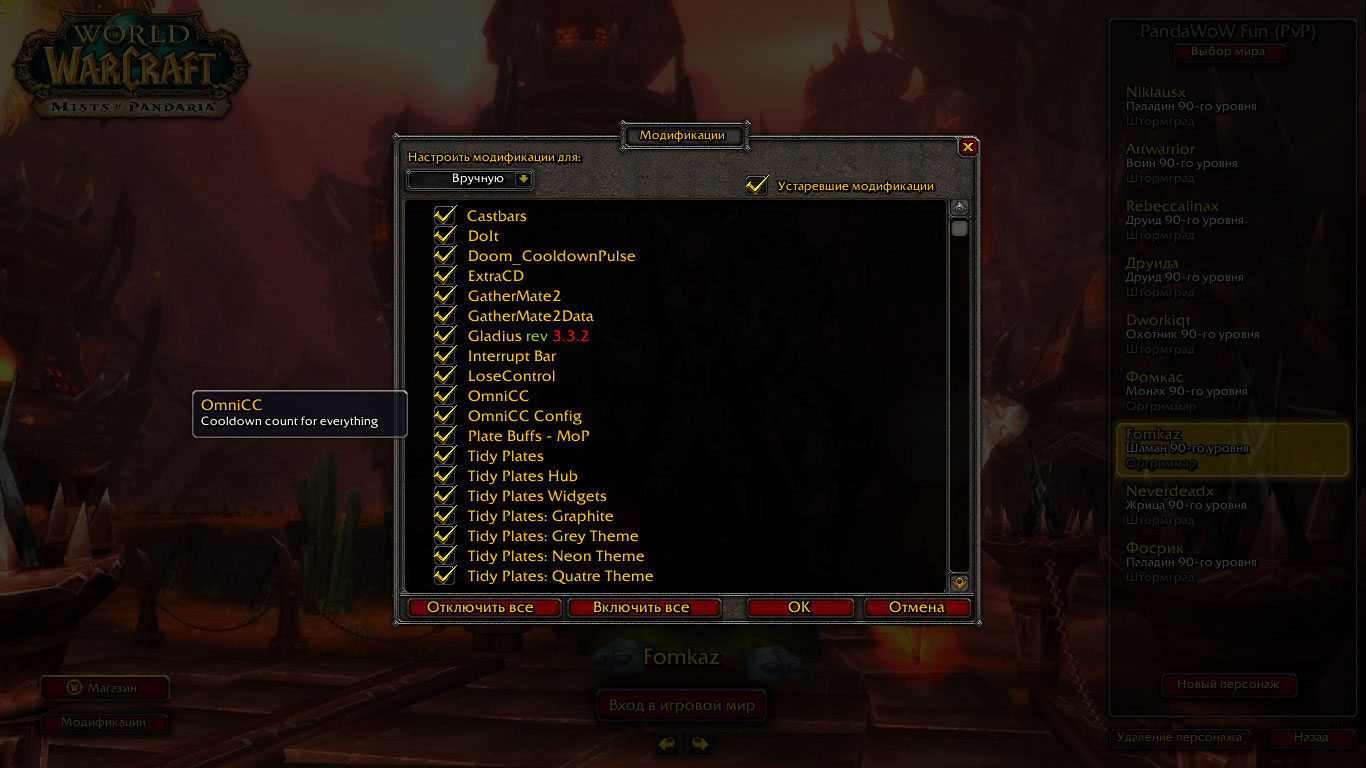 WoWScrnShot_010416_213335.jpg
