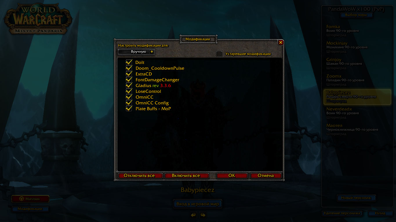 WoWScrnShot_052116_135905.jpg