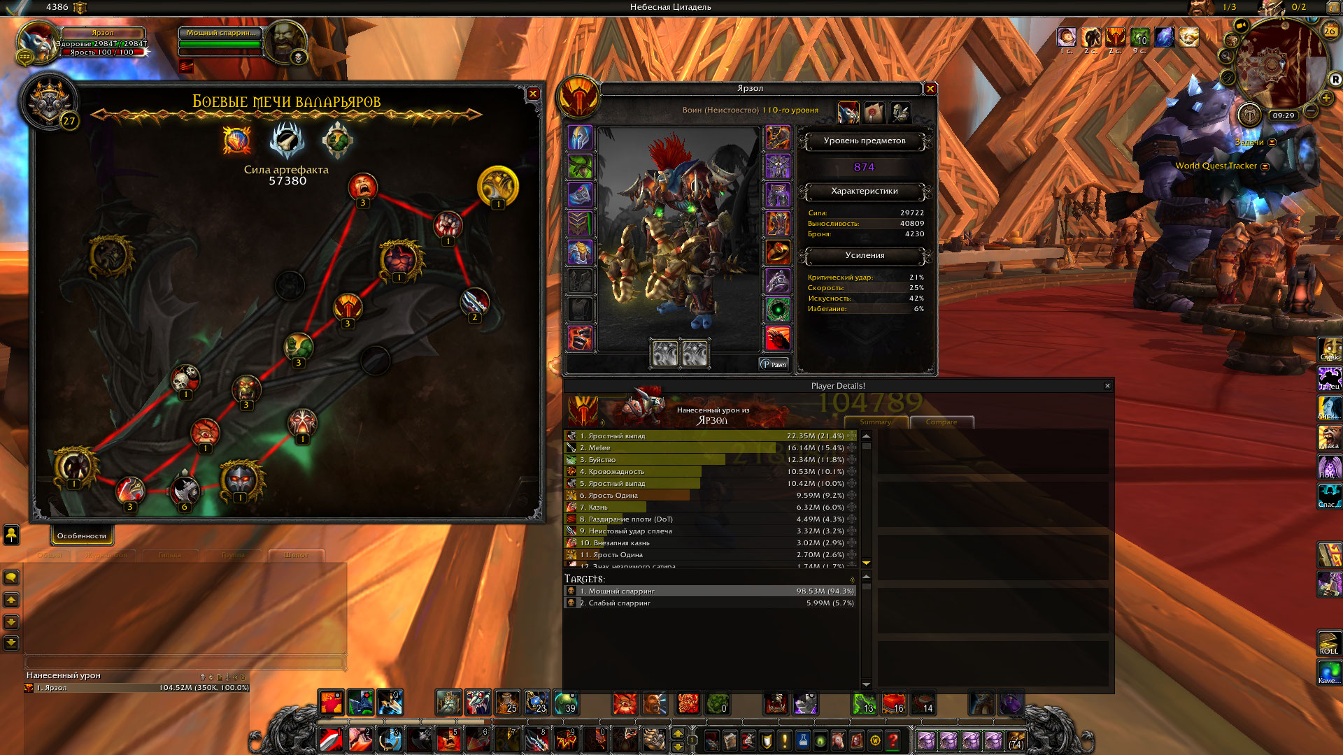 WoWScrnShot_112616_112933.jpg
