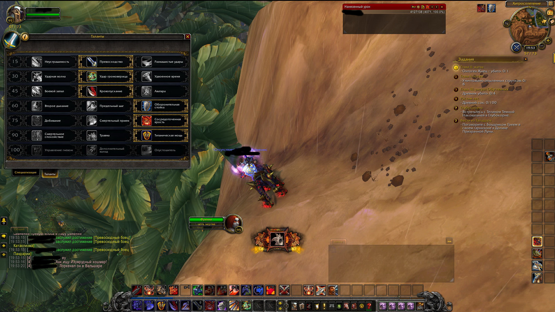WoWScrnShot_021117_195332.jpg