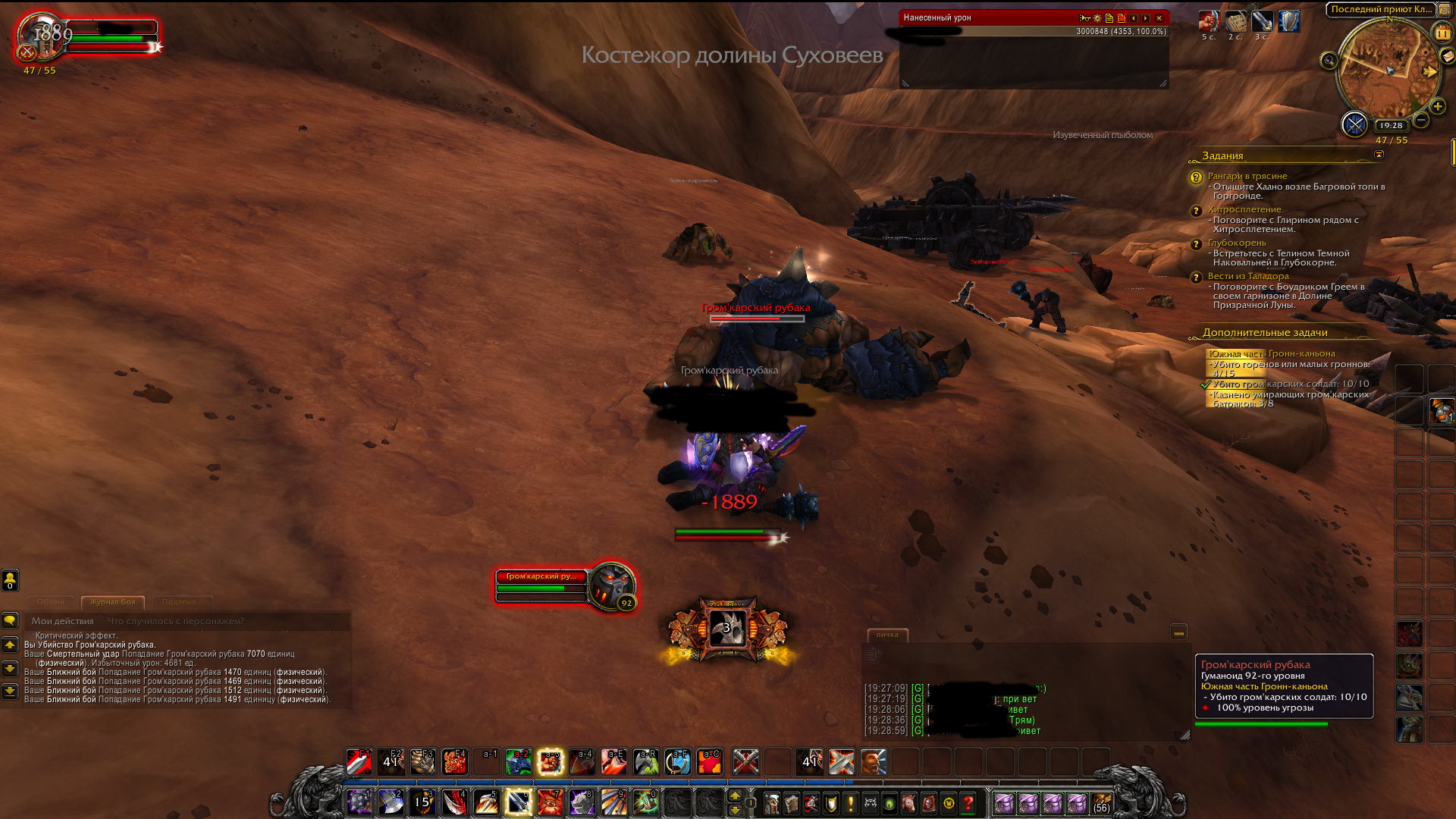 WoWScrnShot_021117_192859.jpg